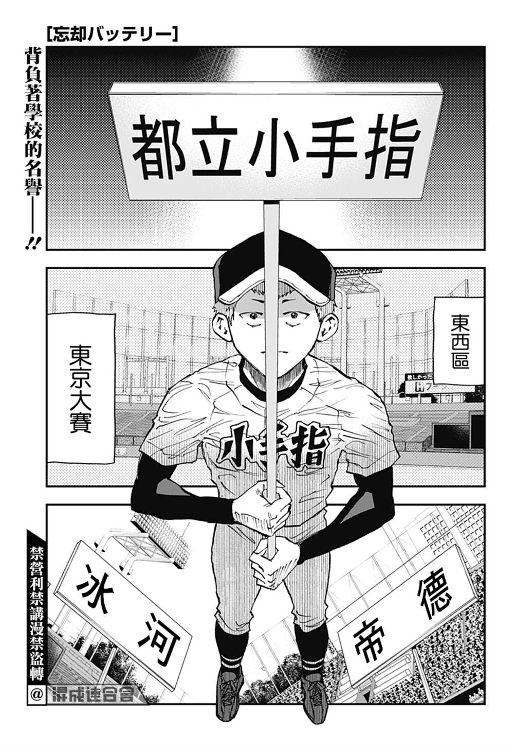 忘却battery152话漫画,第107话1图