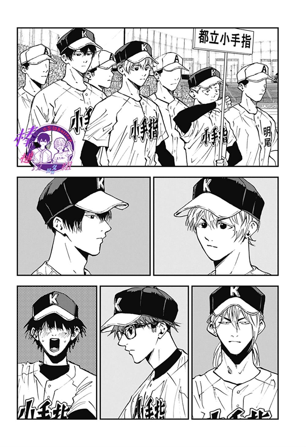 忘却battery152话漫画,第107话2图