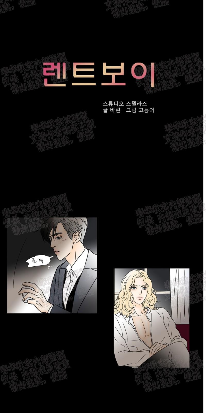 共享男友小说双女主漫画,第36话2图