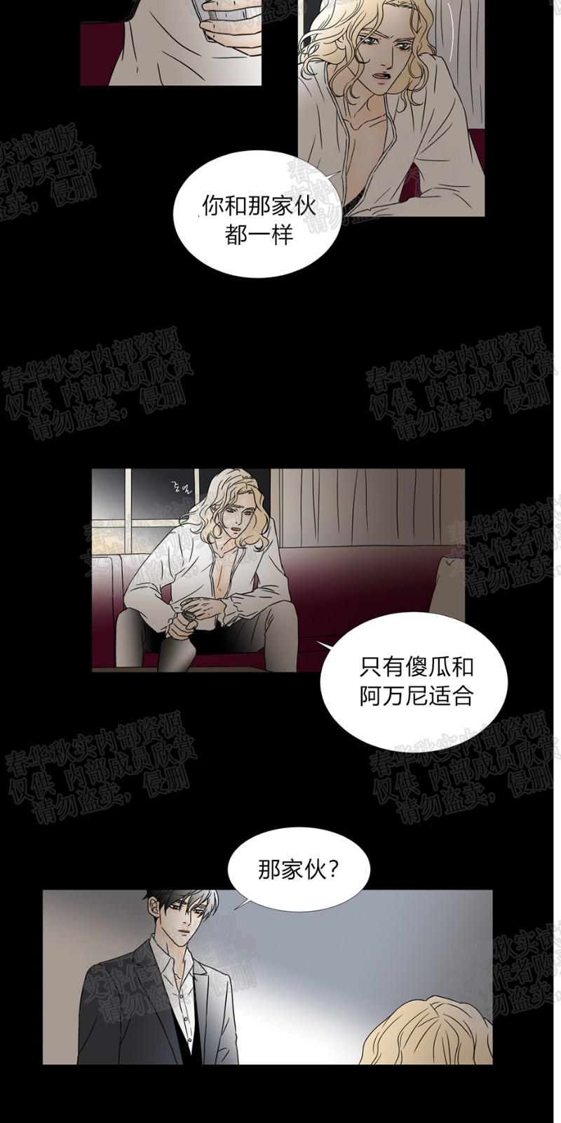 共享男友小说双女主漫画,第36话4图