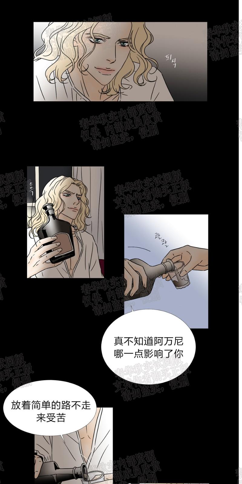 共享男友小说双女主漫画,第36话3图