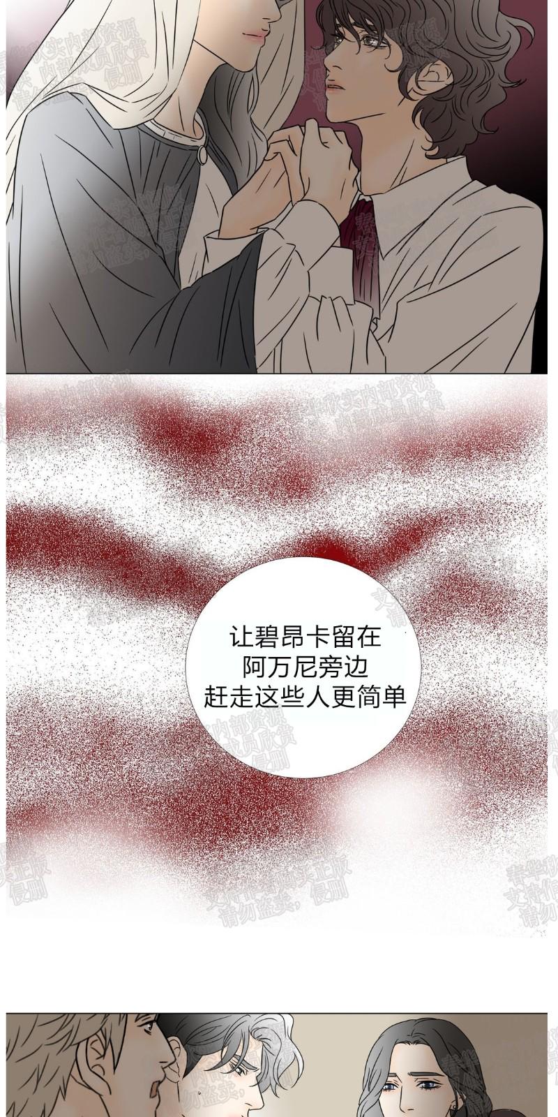 共享男友系统漫画,第38话4图