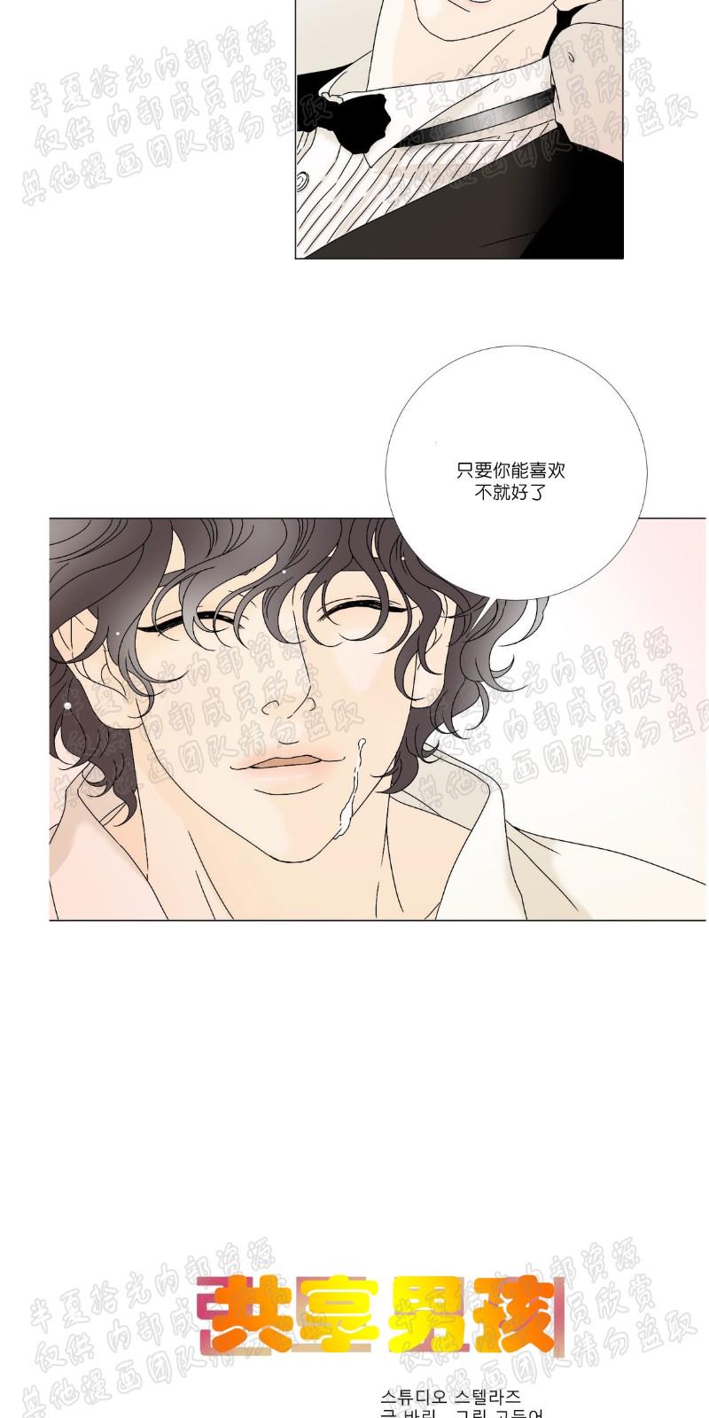 共享男友是啥意思漫画,第5-6话2图