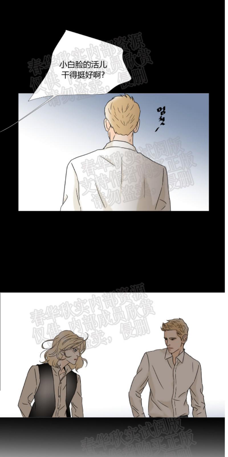 共享男神漫画,第23话1图