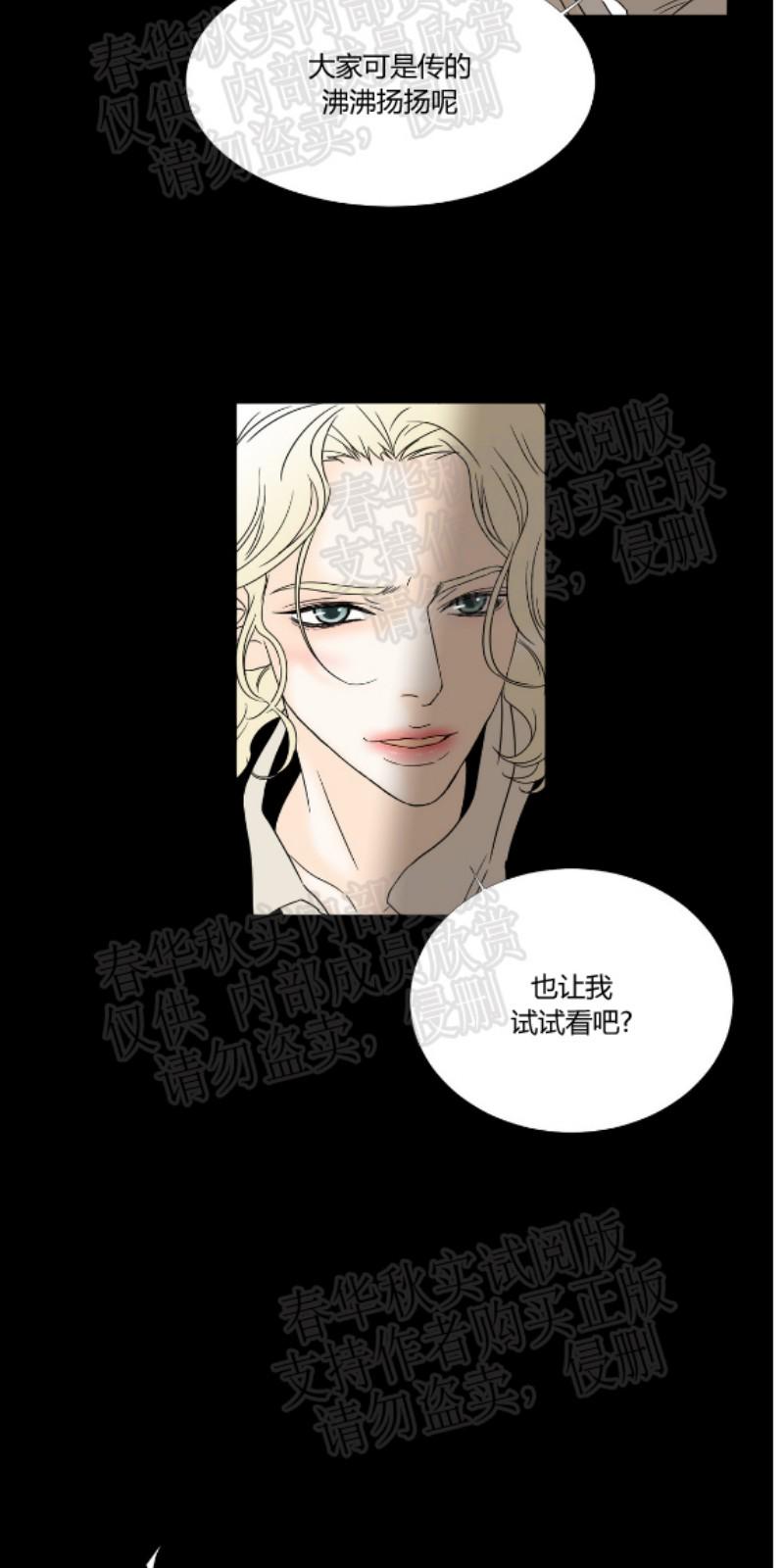 共享男神漫画,第23话4图
