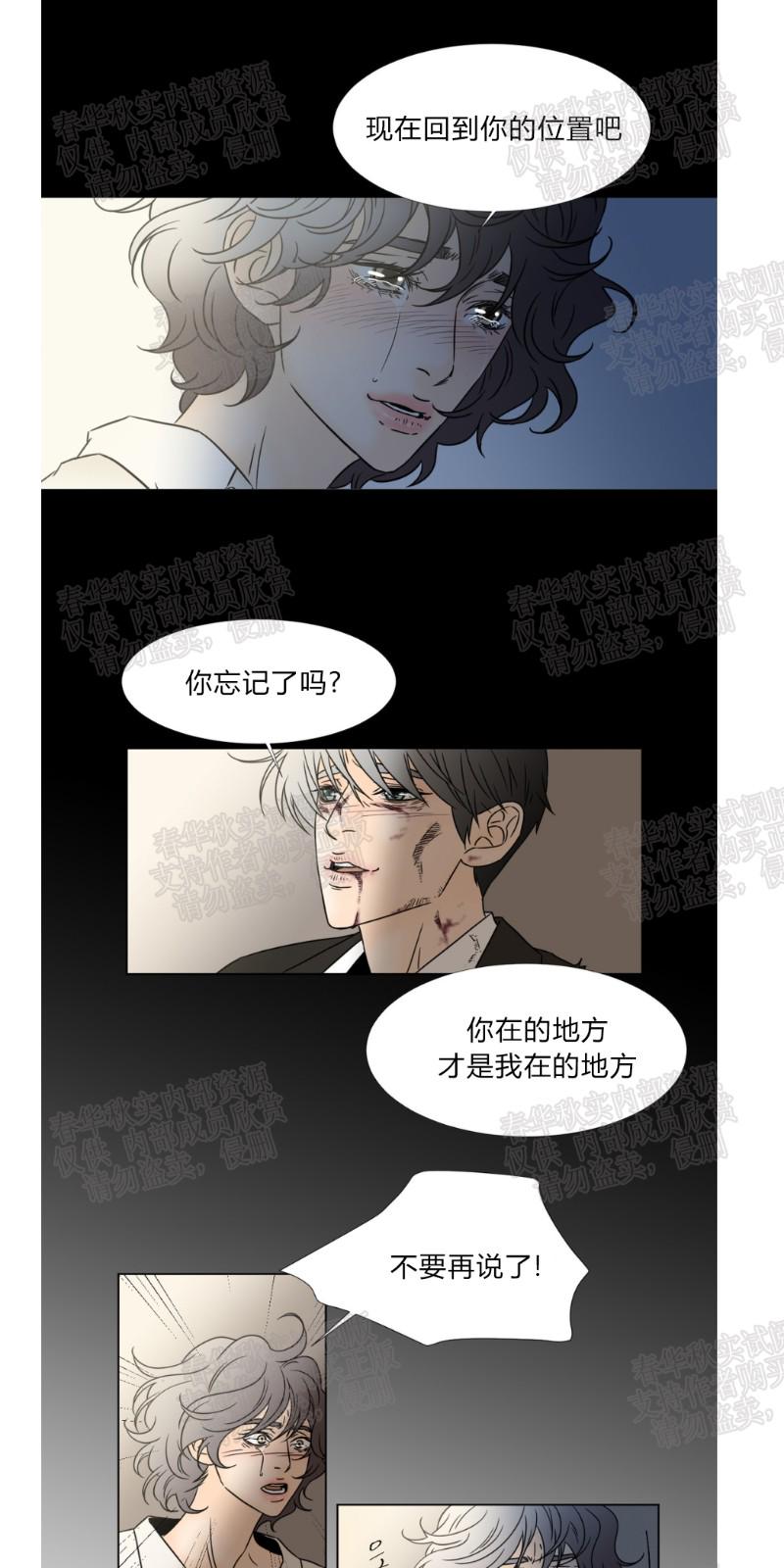 共享男神漫画,第52话1图