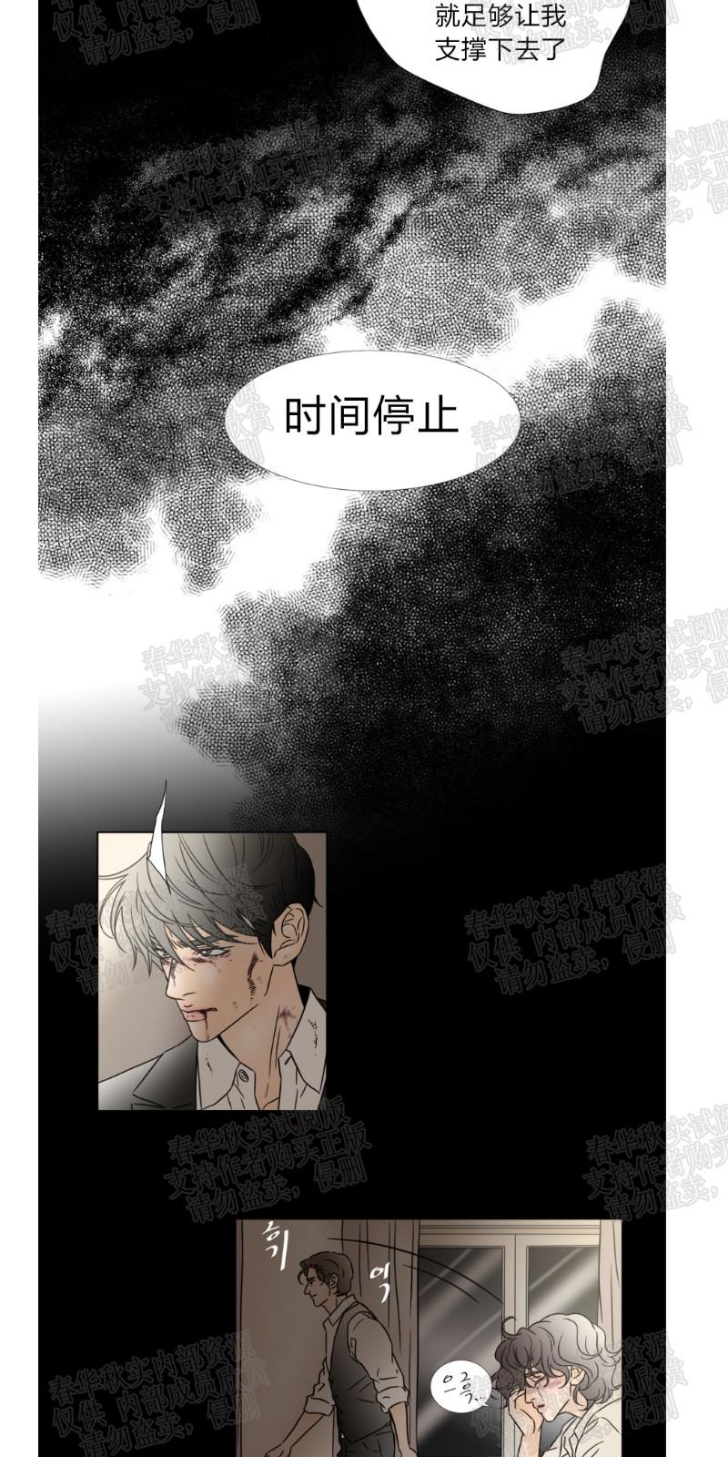 共享男神漫画,第52话3图