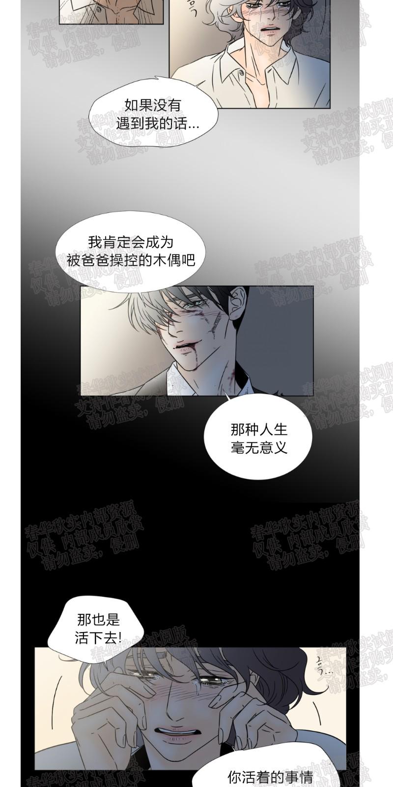 共享男神漫画,第52话2图