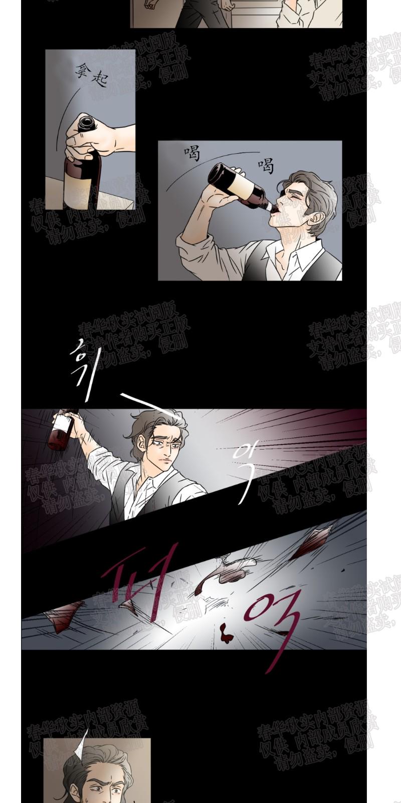 共享男神漫画,第52话4图