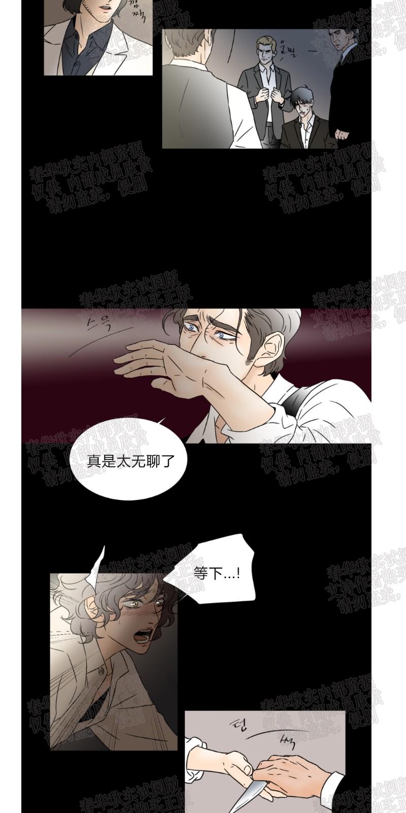 共享男神漫画,第52话5图