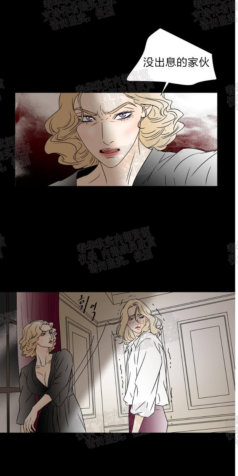 共享男友小说双女主漫画,第45话3图