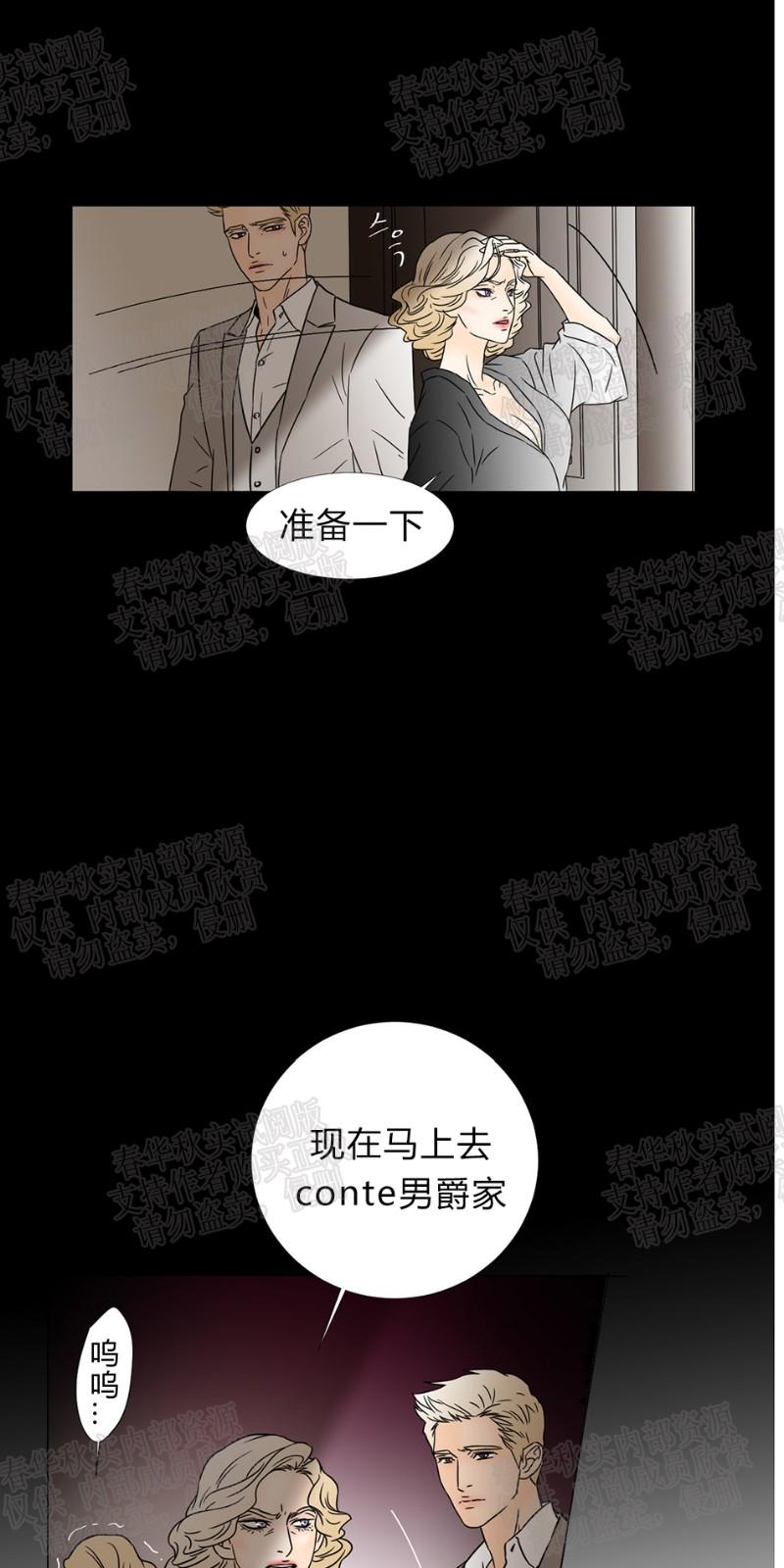 共享男友小说双女主漫画,第45话4图