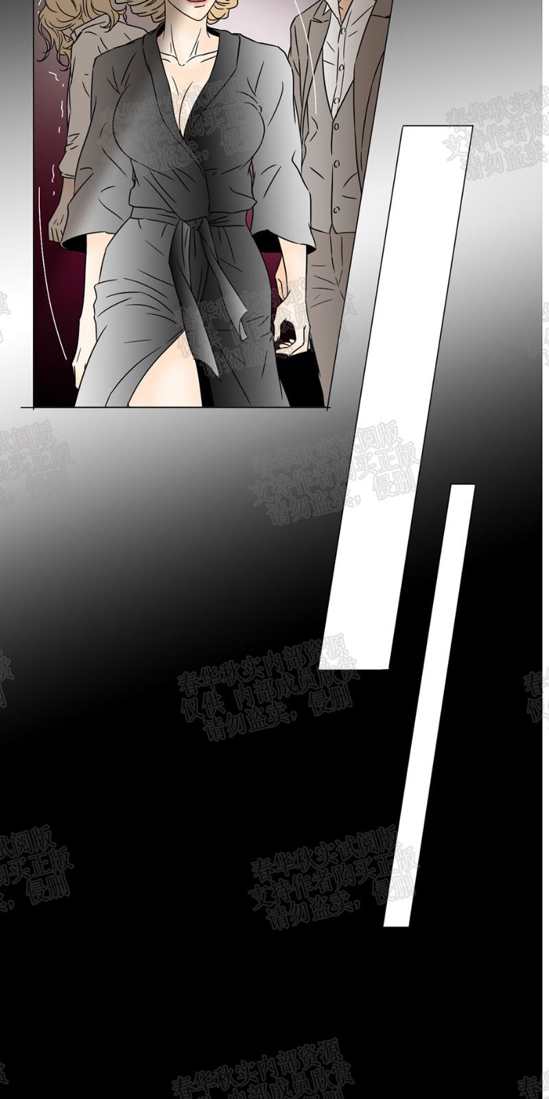 共享男友小说双女主漫画,第45话5图