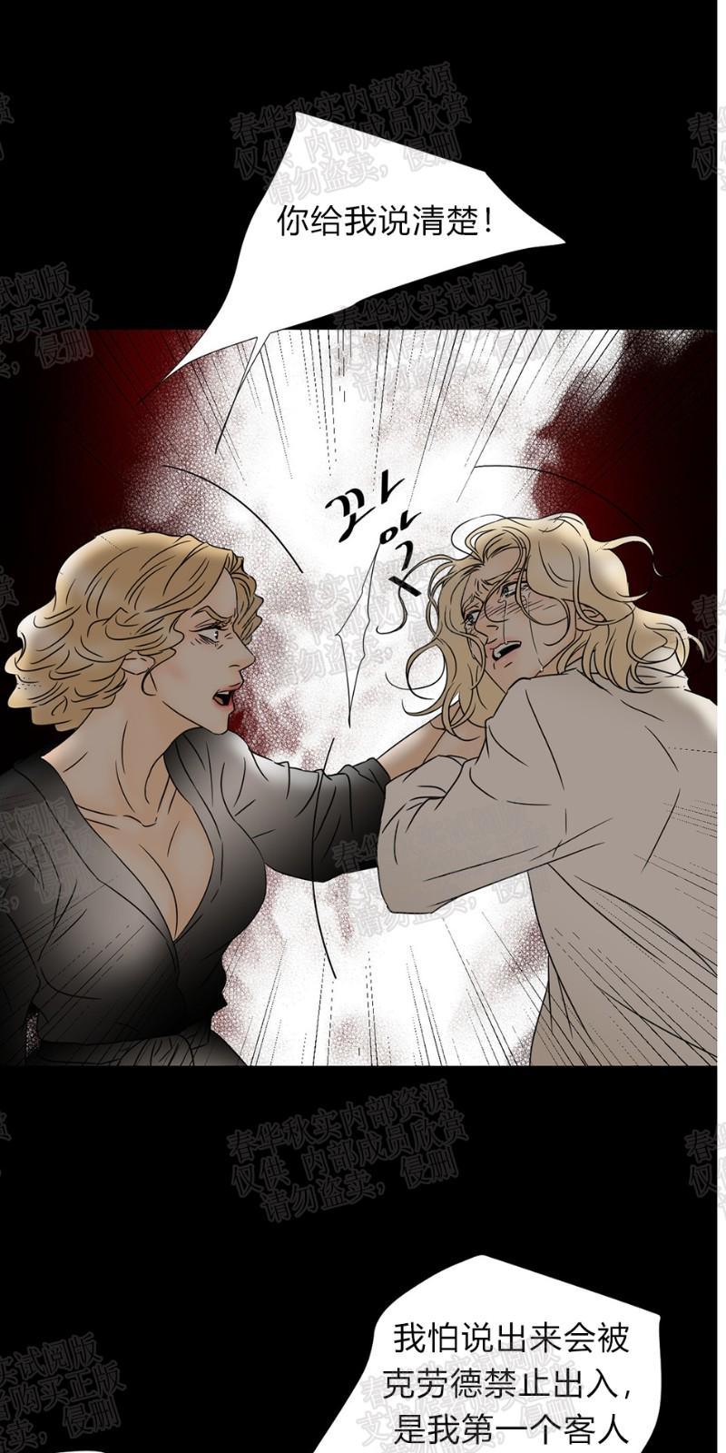 共享男友小说双女主漫画,第45话1图