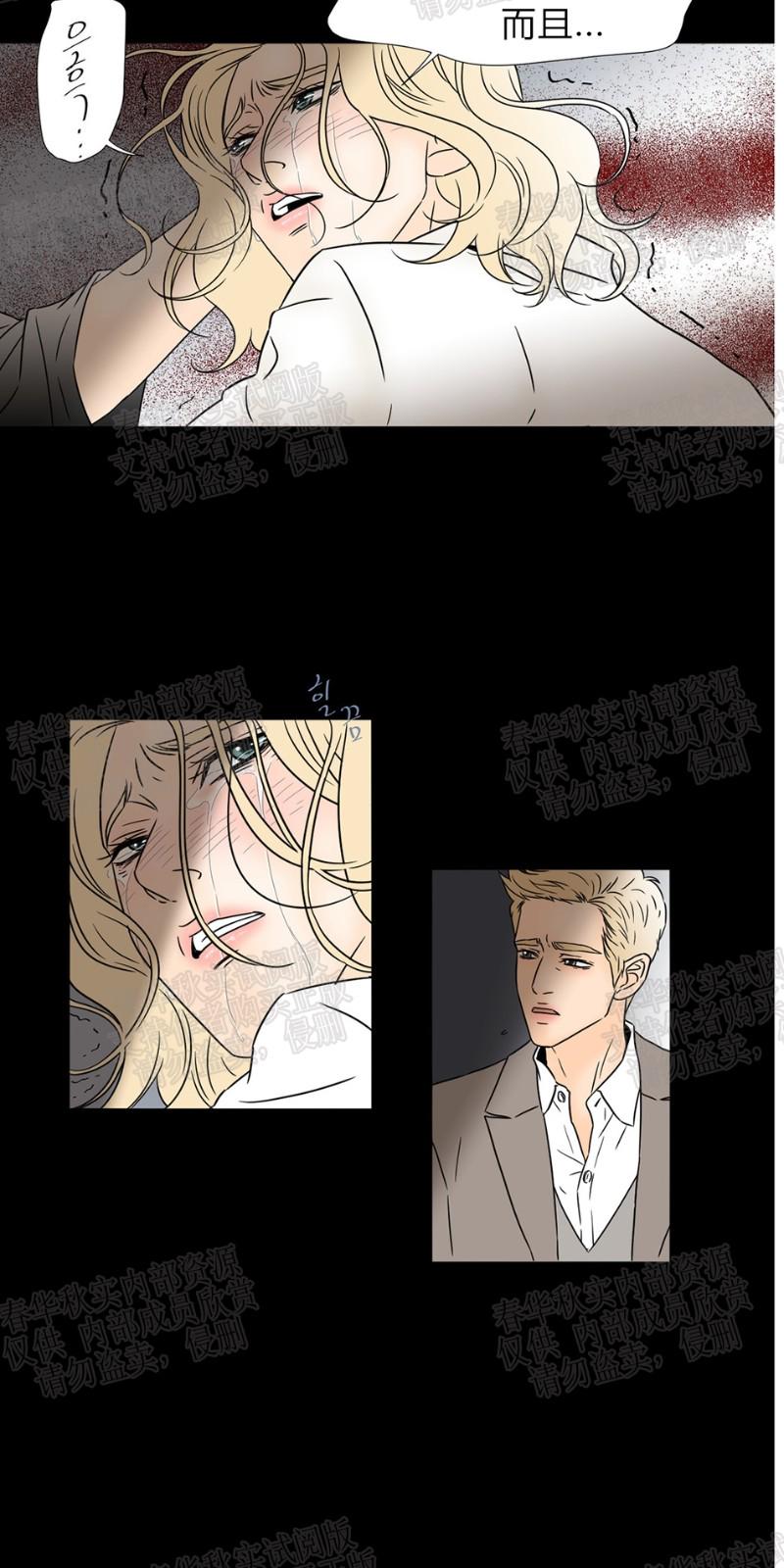 共享男友小说双女主漫画,第45话2图