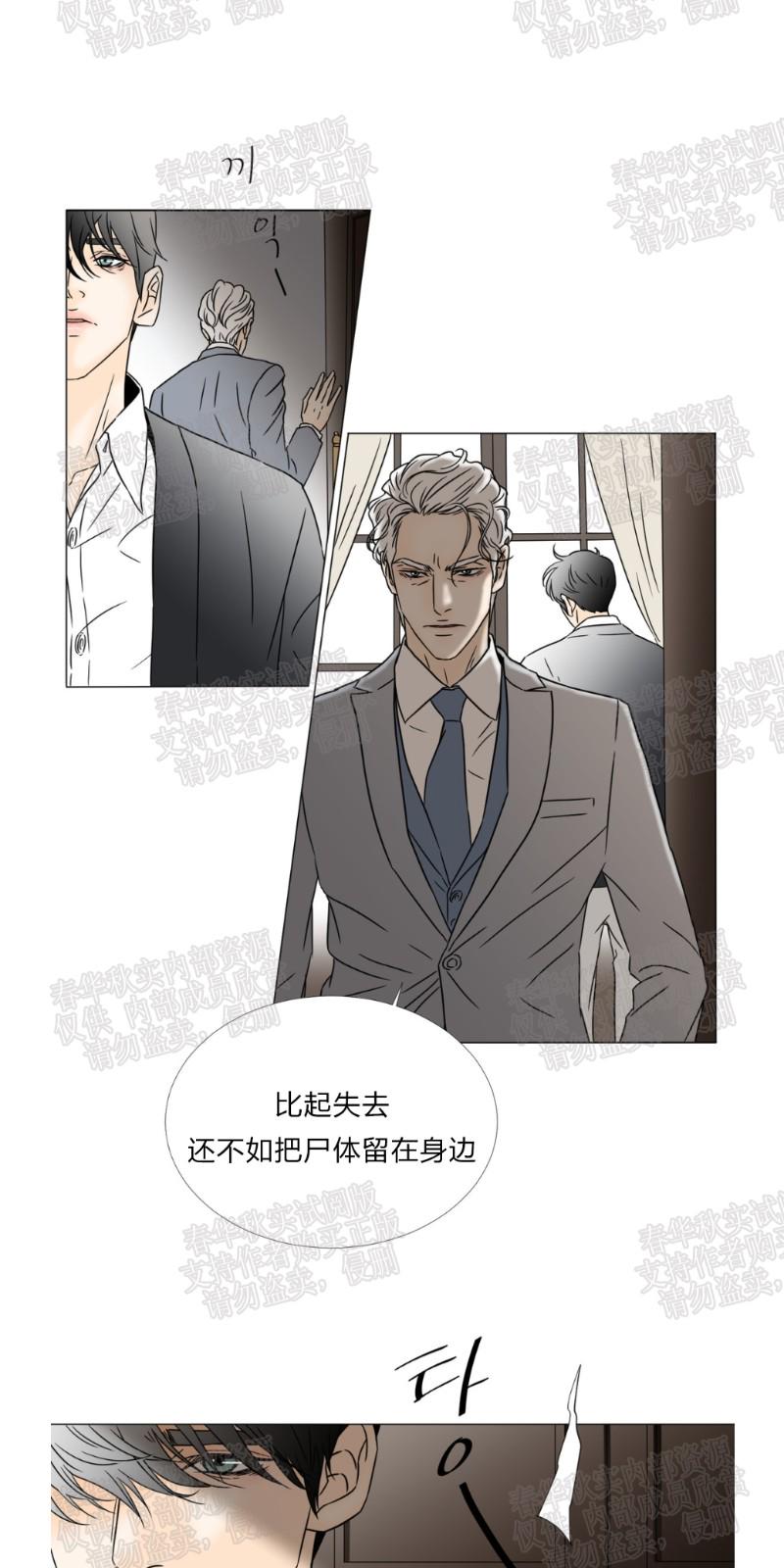 共享男神漫画,第46话4图