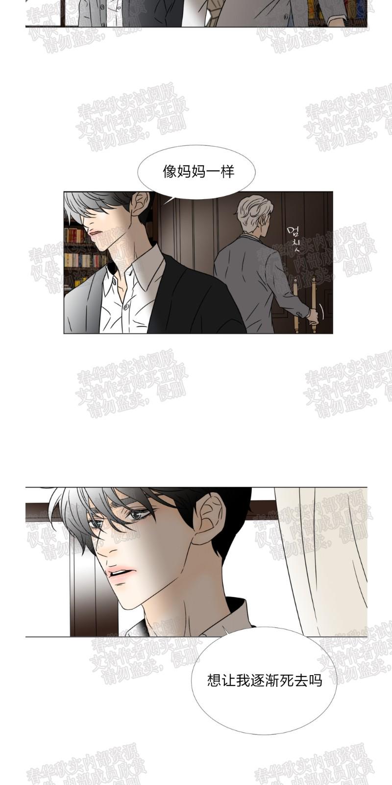 共享男神漫画,第46话3图