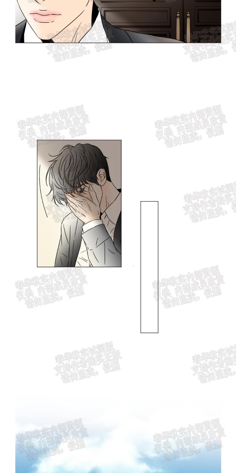共享男神漫画,第46话5图