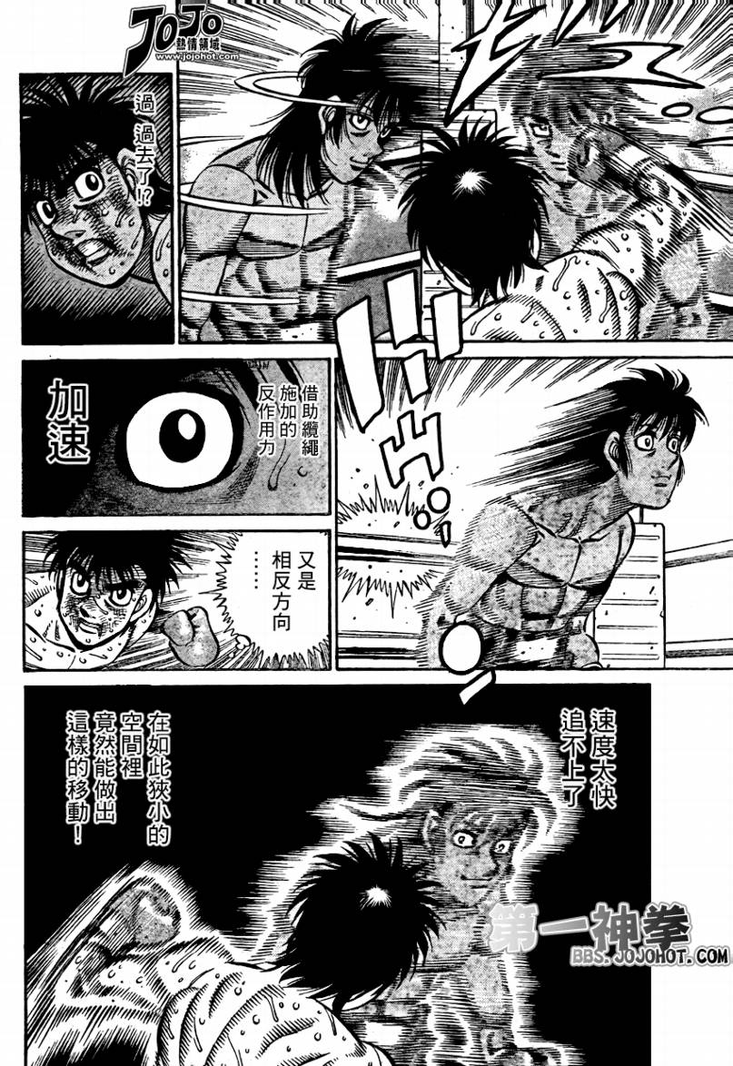 第一神拳国语版第一季在线观看漫画,第878话3图