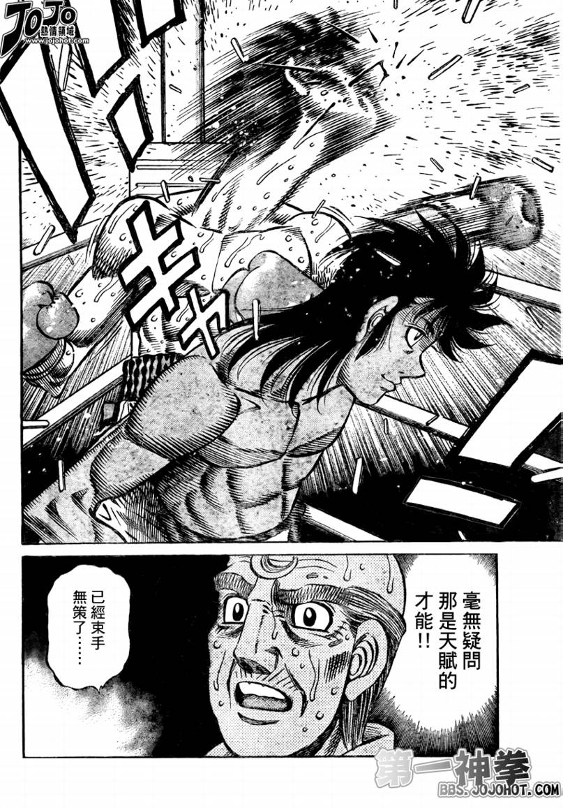 第一神拳国语版第一季在线观看漫画,第878话5图