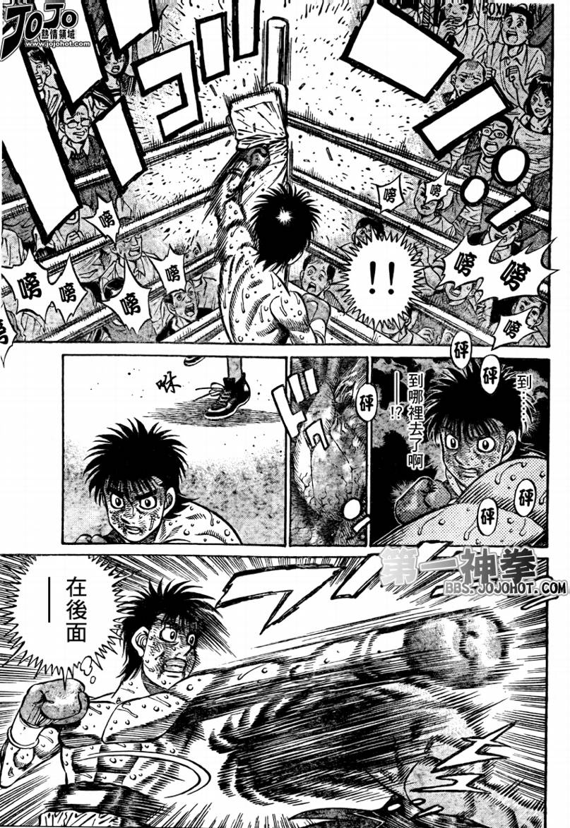 第一神拳国语版第一季在线观看漫画,第878话4图
