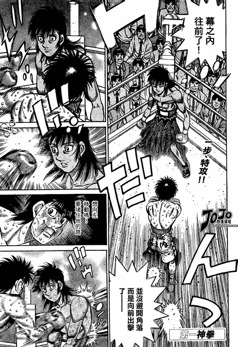 第一神拳国语版第一季在线观看漫画,第878话1图
