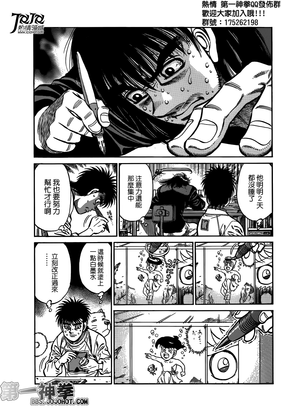 第一神拳第三季全集免费漫画,第947话5图