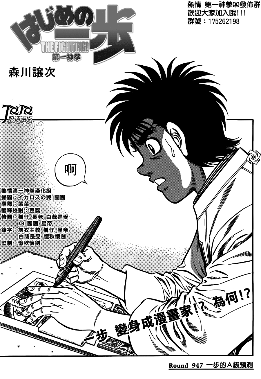 第一神拳第三季全集免费漫画,第947话1图