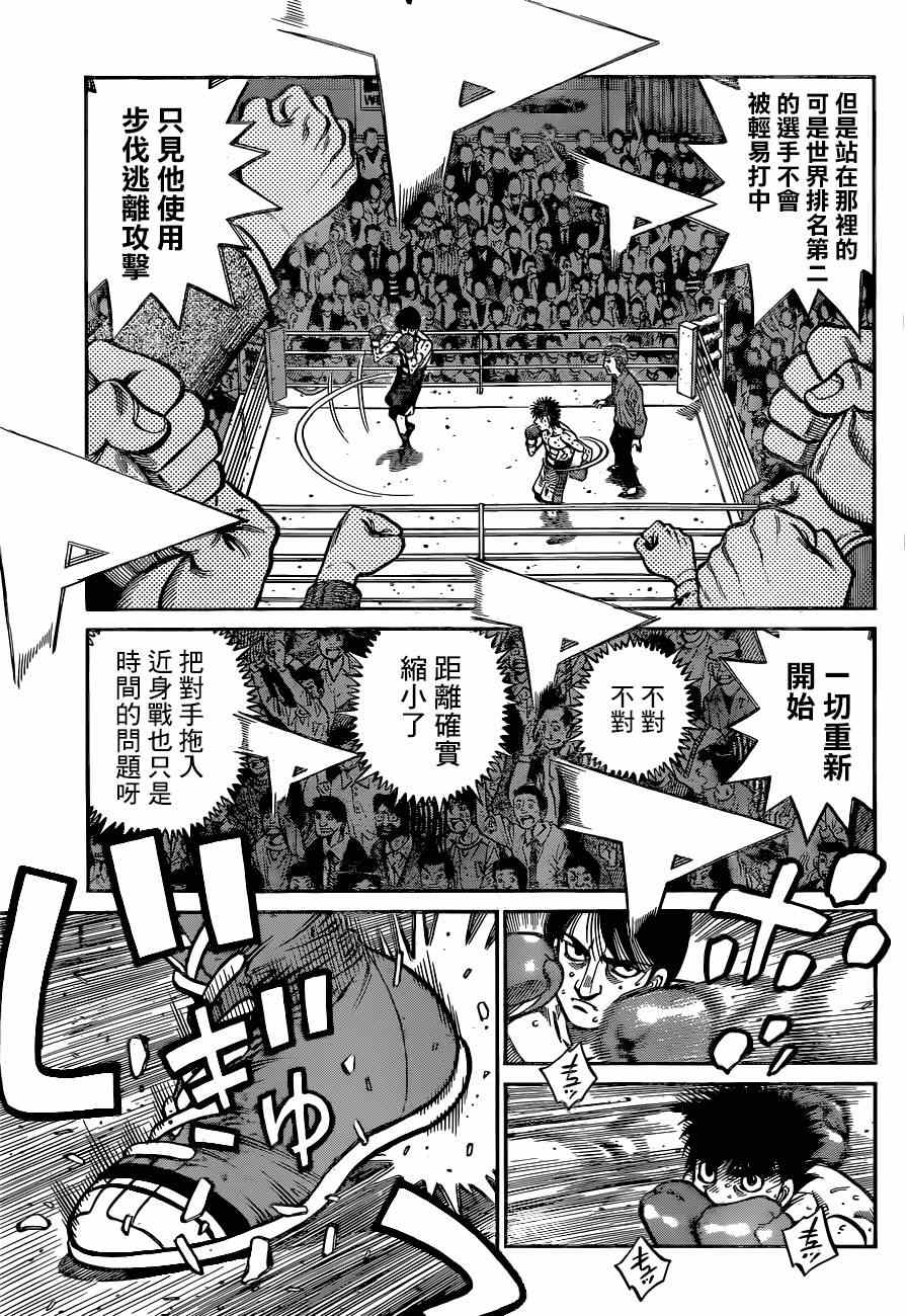 第一神拳鹰村漫画,第1041话4图