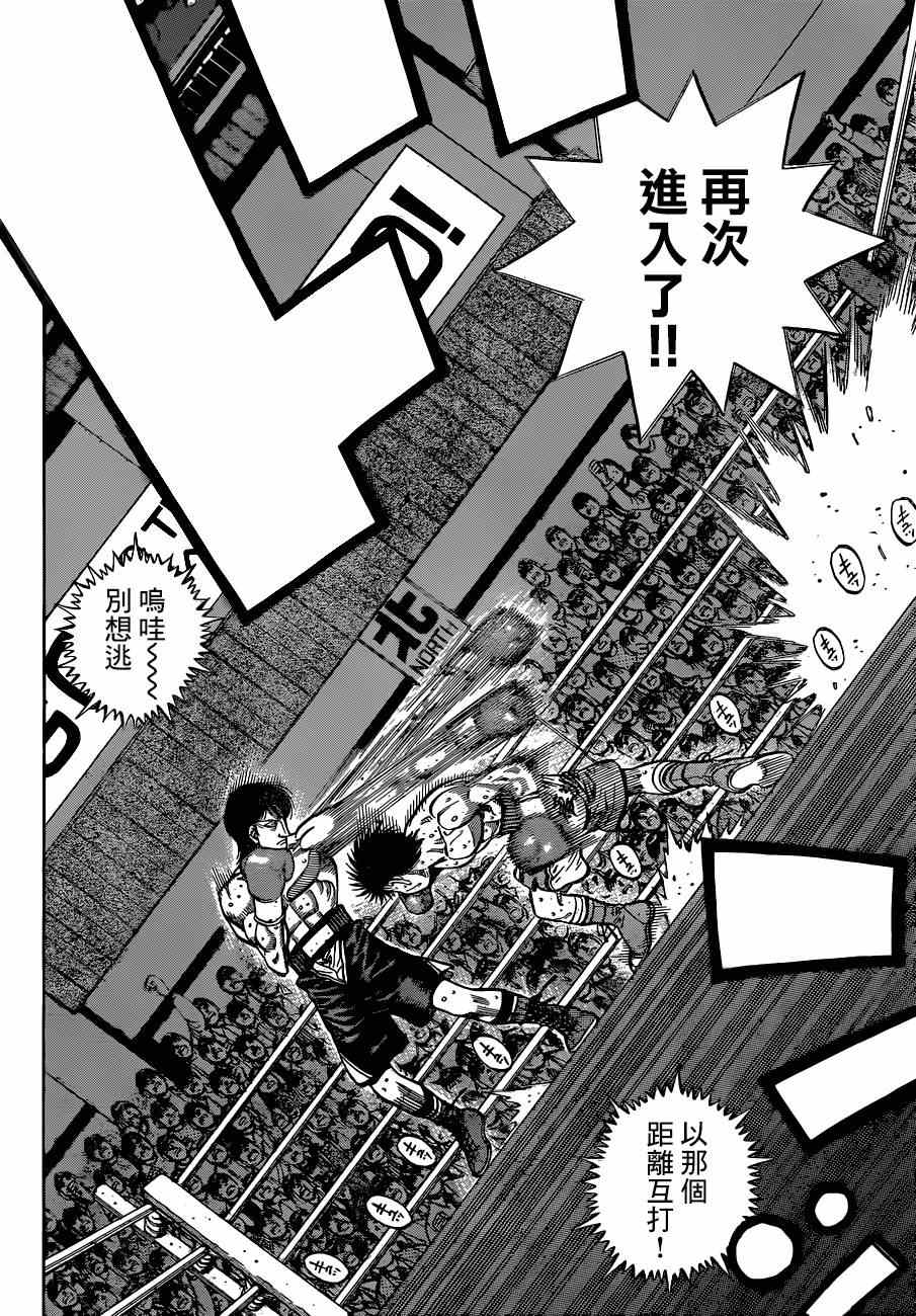 第一神拳鹰村漫画,第1041话5图