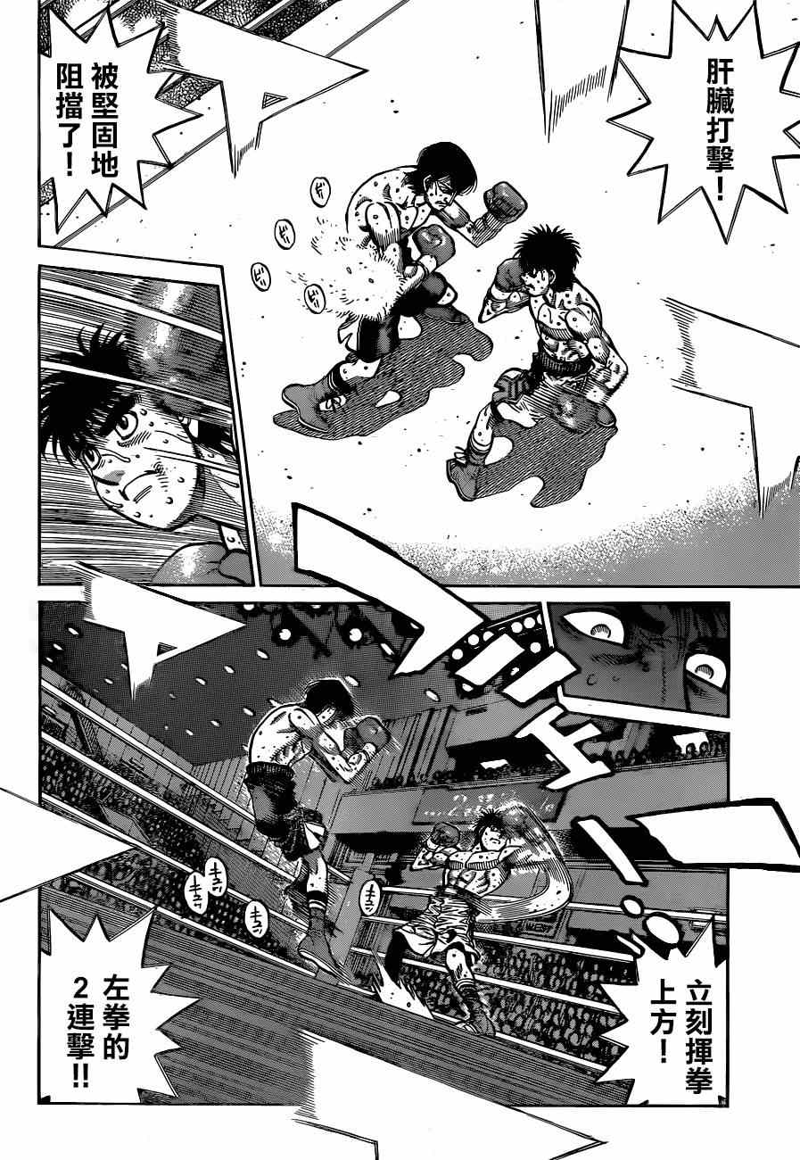 第一神拳鹰村漫画,第1041话3图