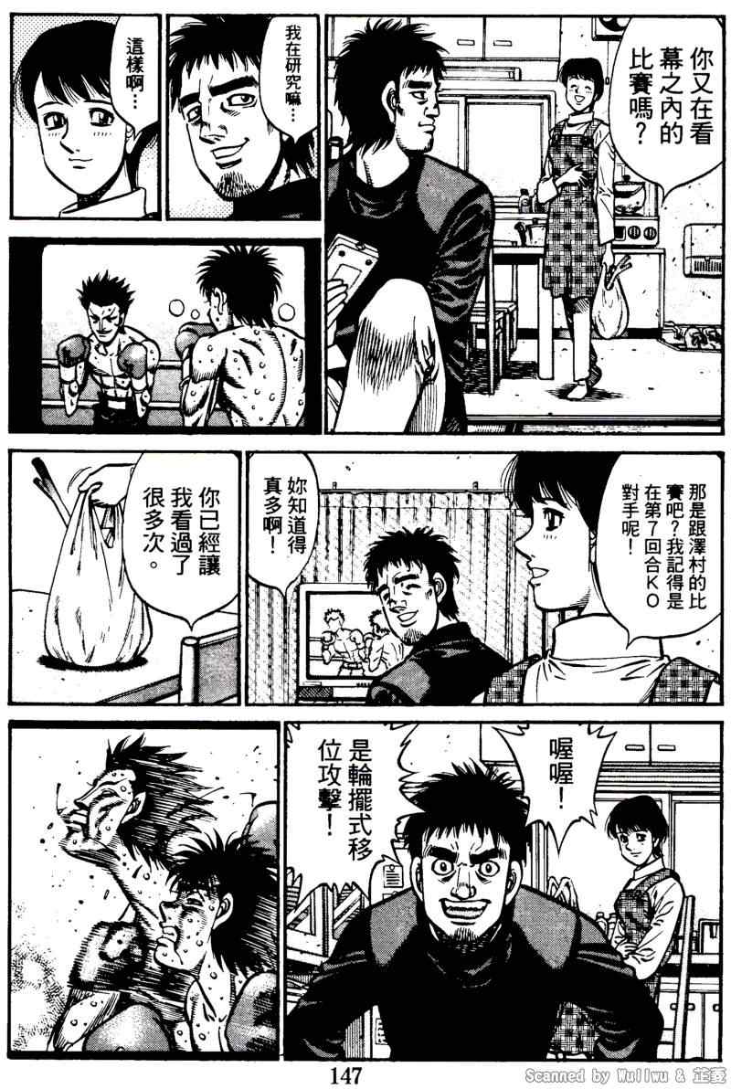 第一神拳冠军之路bilibili漫画,第923话5图