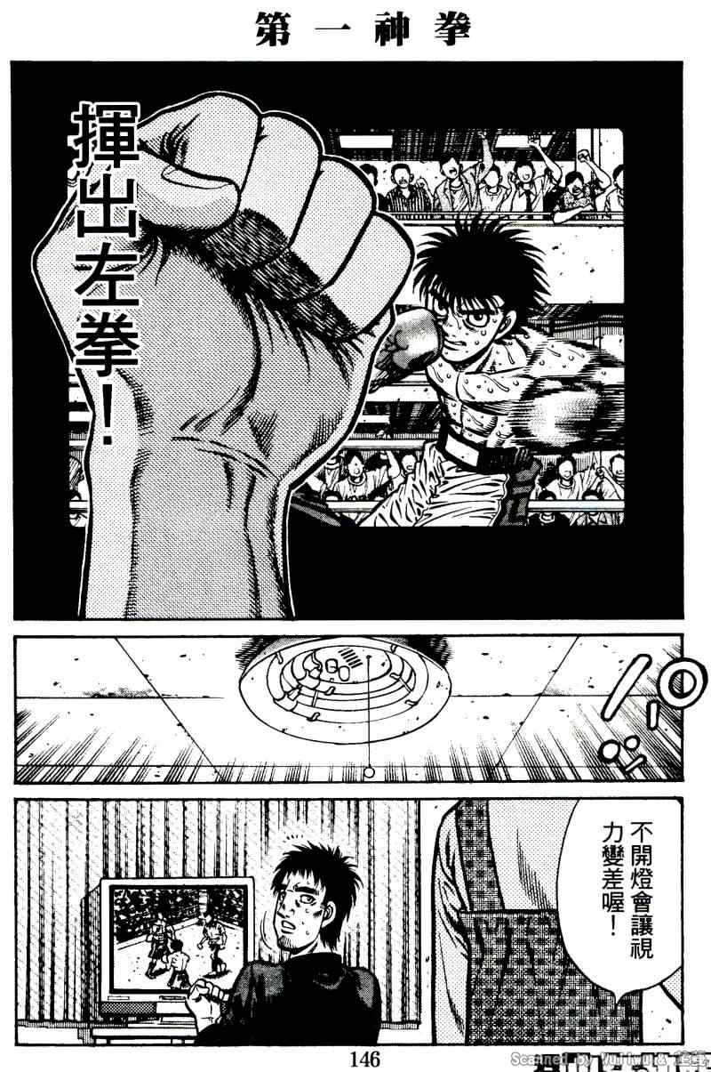 第一神拳冠军之路bilibili漫画,第923话4图