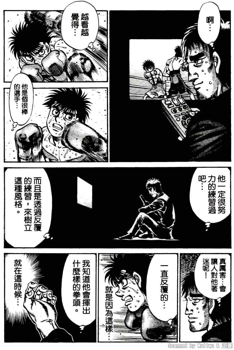 第一神拳冠军之路bilibili漫画,第923话3图
