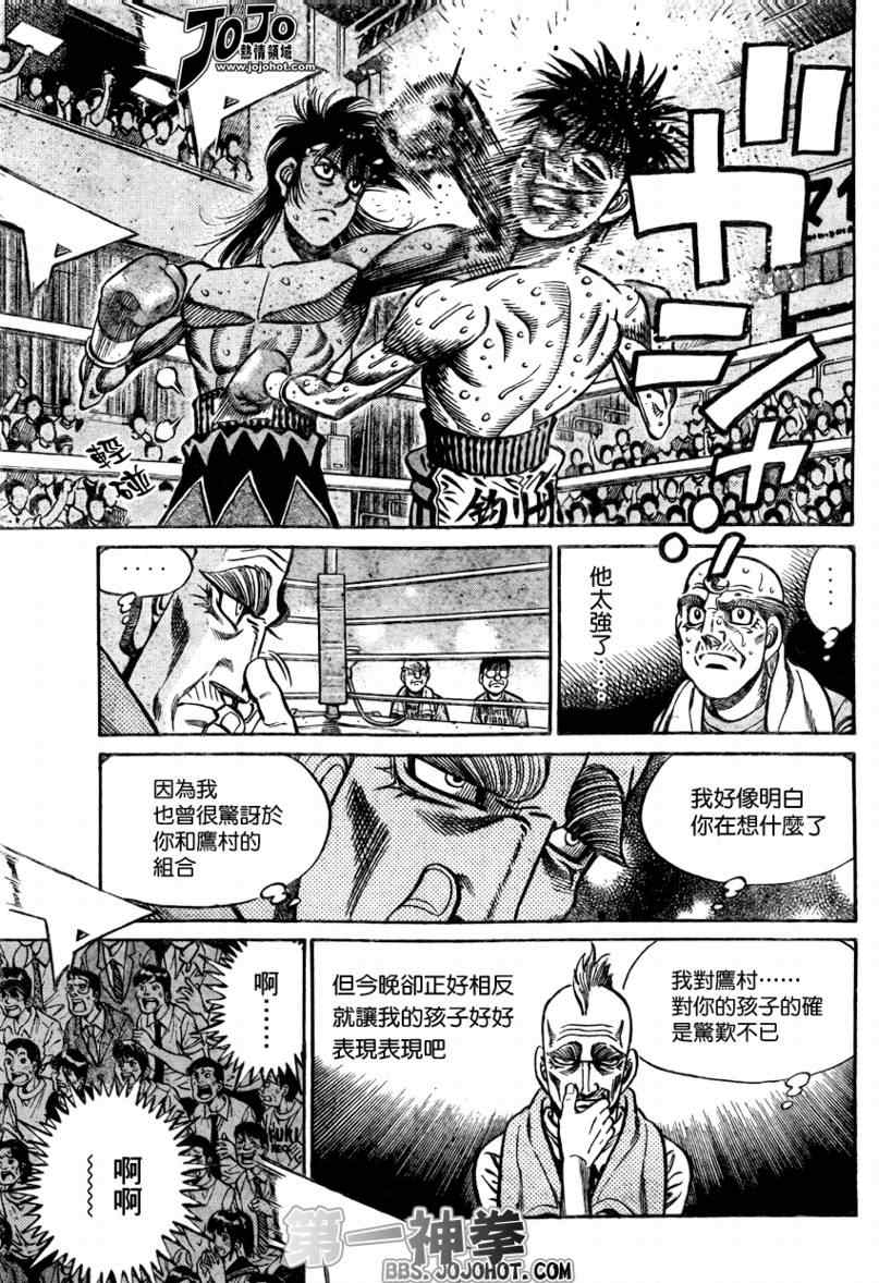 第一神拳第二季解说漫画,第886话3图