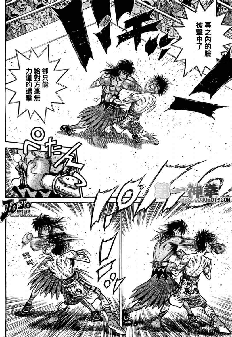 第一神拳第二季解说漫画,第886话4图