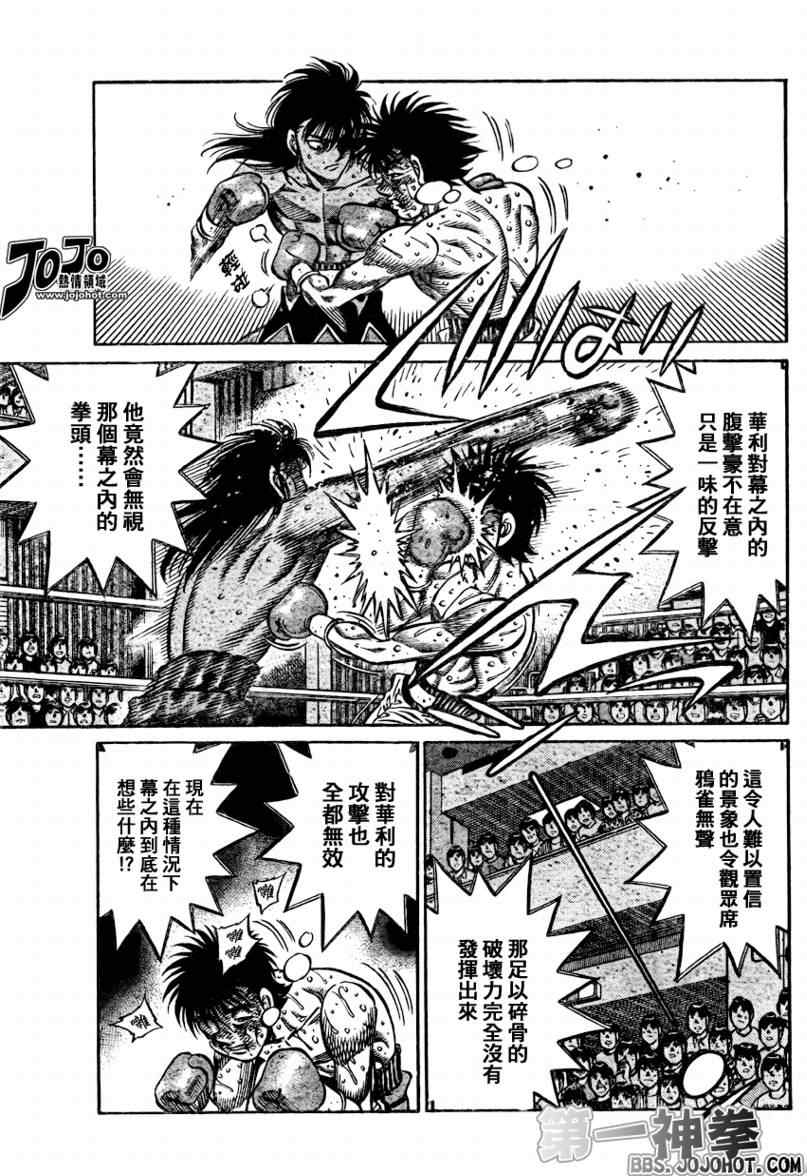 第一神拳第二季解说漫画,第886话5图