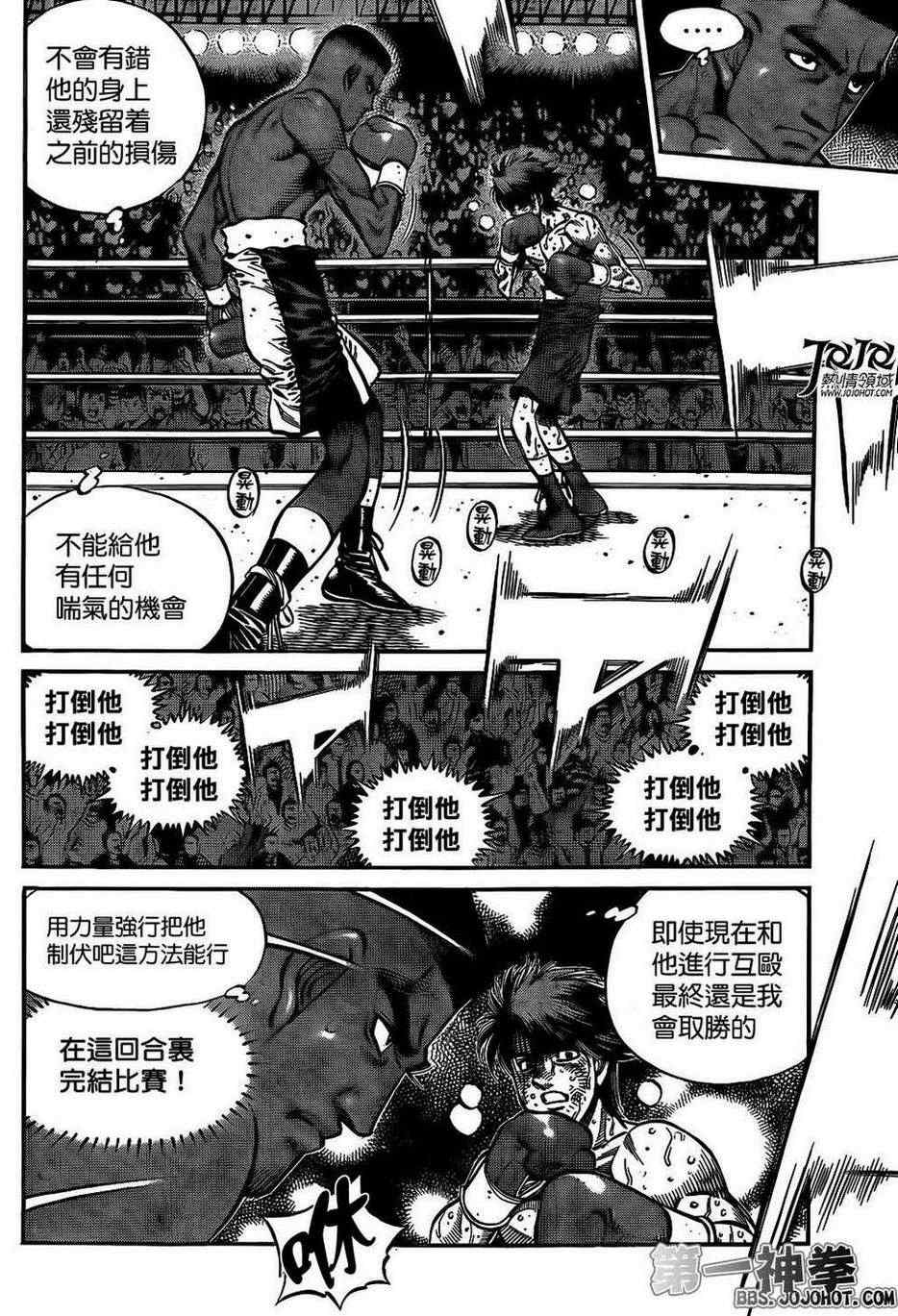 第一神拳第三季全集免费漫画,第991话4图