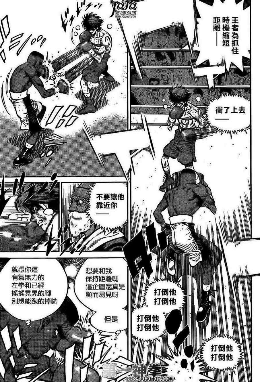 第一神拳第三季全集免费漫画,第991话5图