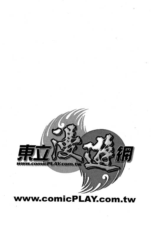 第一神拳第三季全集免费漫画,第53卷3图
