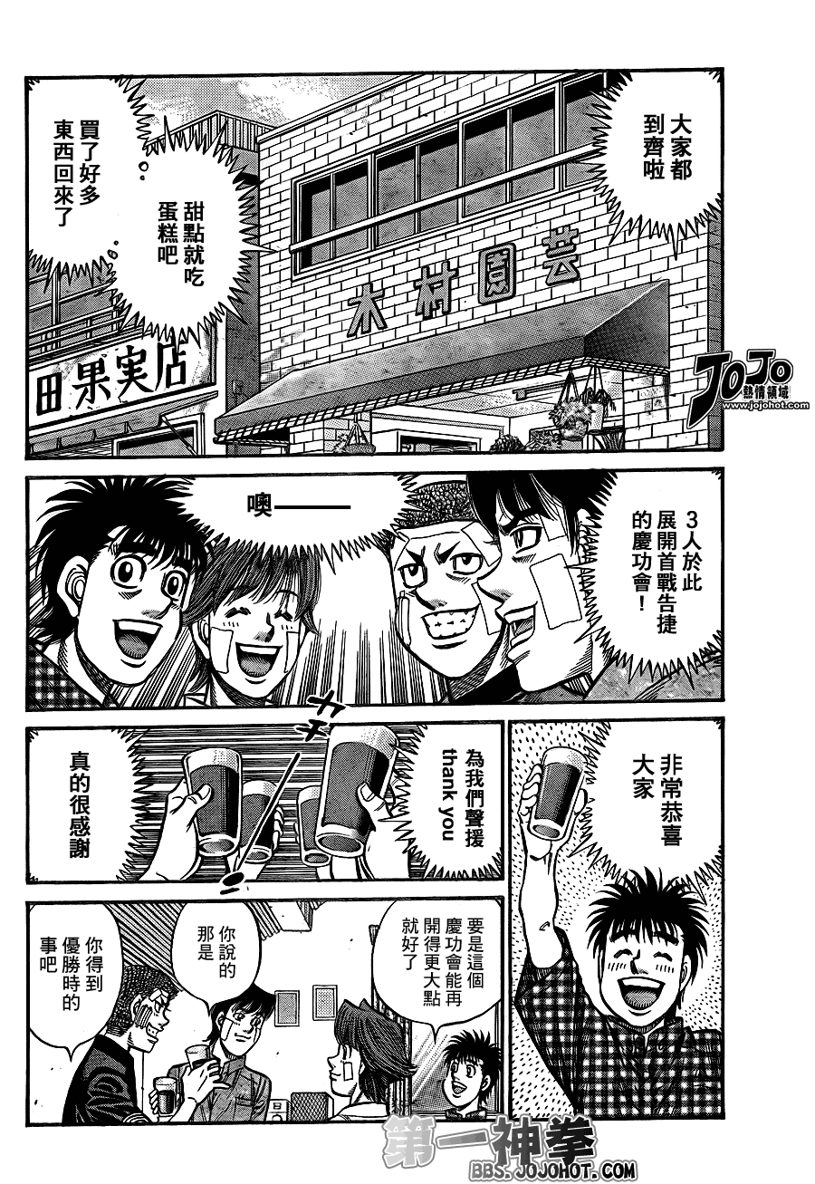 第一神拳动漫免费观看全集漫画,第913话4图