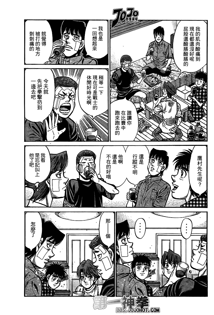 第一神拳动漫免费观看全集漫画,第913话5图