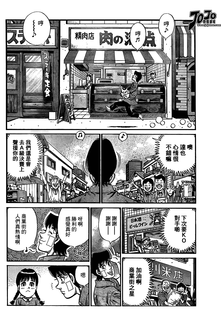 第一神拳动漫免费观看全集漫画,第913话2图