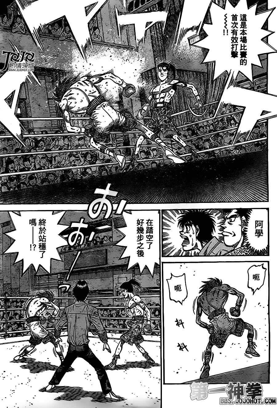第一神拳第三季全集免费漫画,第961话4图