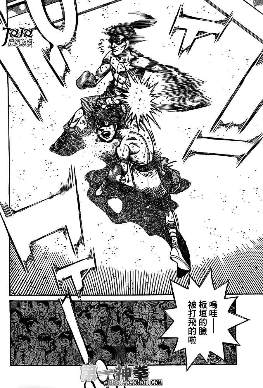 第一神拳第三季全集免费漫画,第961话3图