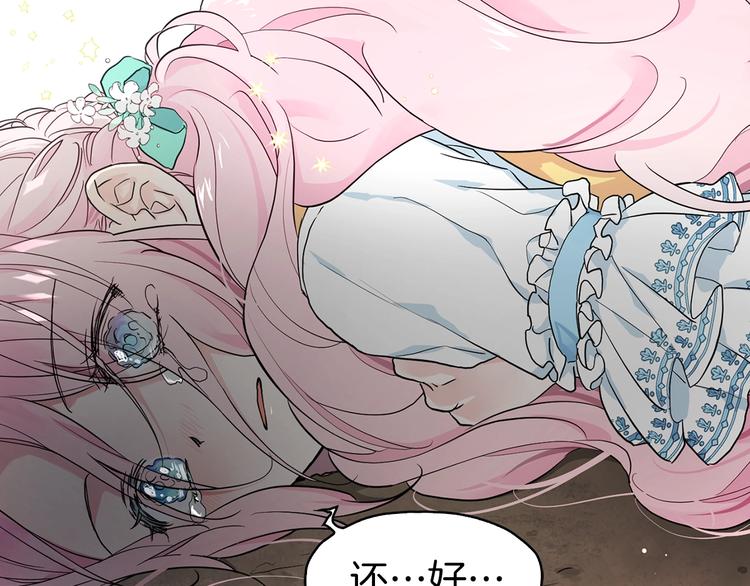 快去搞定铁壁皇帝漫画全集免费漫画,第7话 幸福的绑架5图