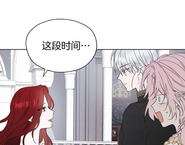 快去搞定铁壁皇帝漫画观看漫画,第11话 恶女出场5图
