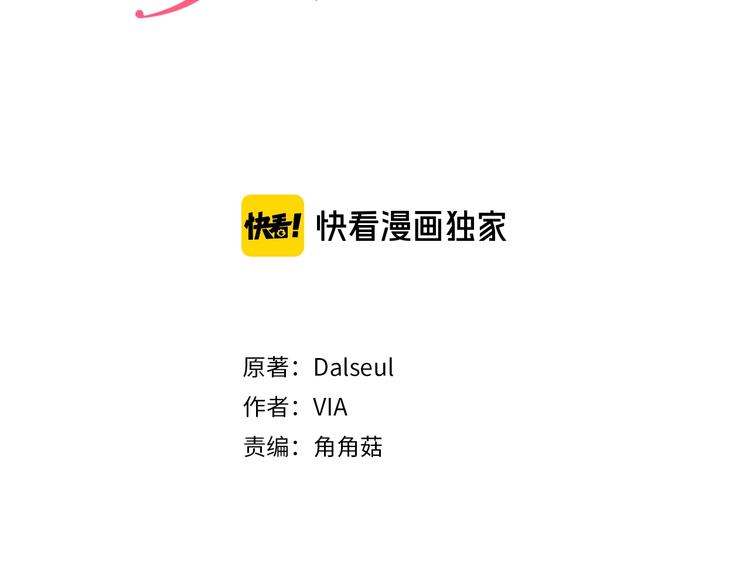 快去搞定铁壁皇帝漫画观看漫画,第11话 恶女出场3图