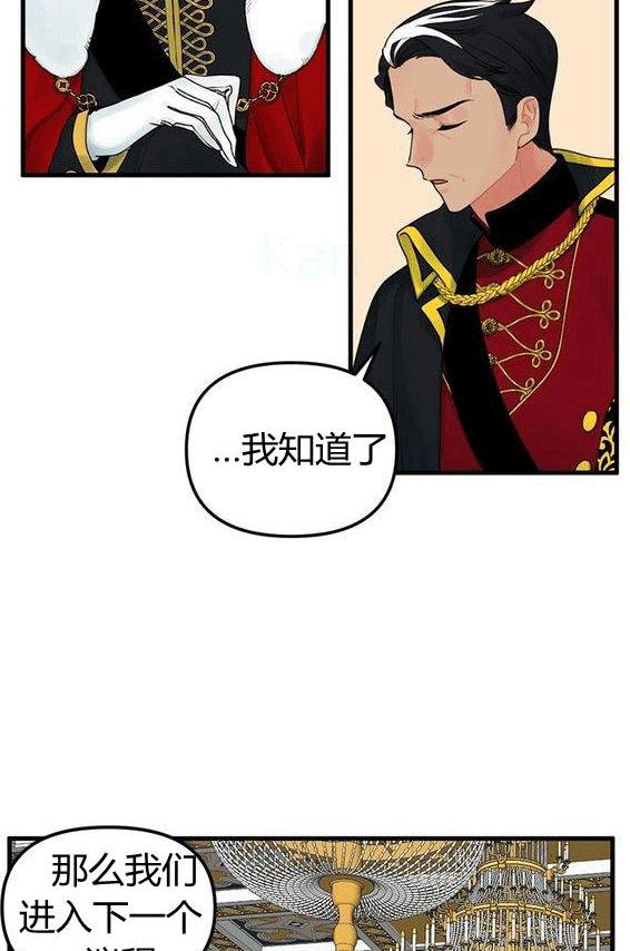 垃圾桶里的公主漫画全集漫画,第14话4图