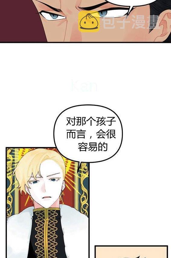 垃圾桶里的公主漫画全集漫画,第14话3图
